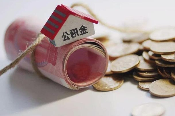 博罗为啥公积金黄牛可以取出来呢（博罗急需用钱提取公积金的方法）